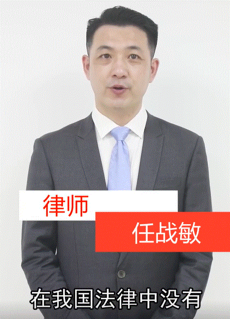 任战敏律师
