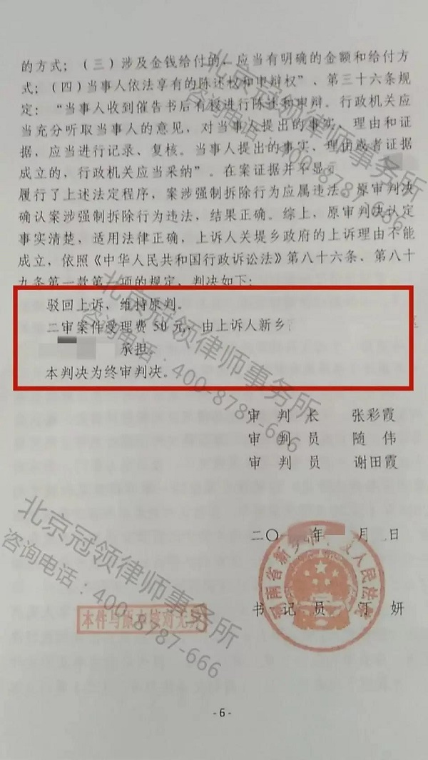 冠领拆迁律师团队