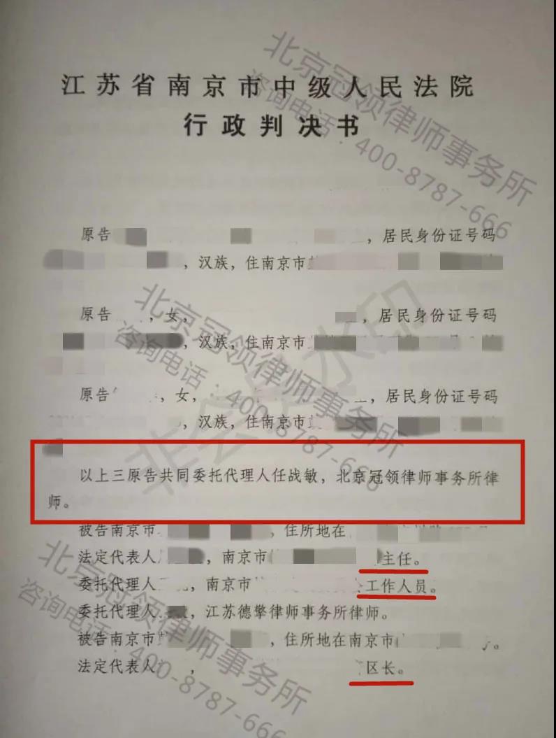 南京房屋拆迁律师