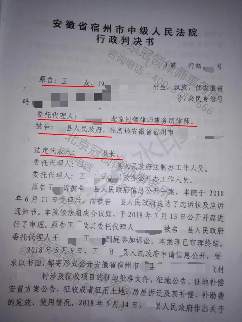 宿州房屋征收赔偿胜诉