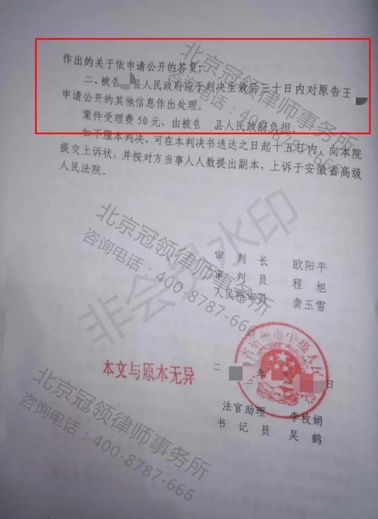 房屋拆迁赔偿胜诉案