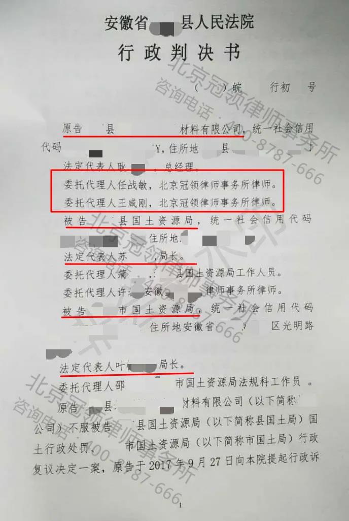 行政赔偿胜诉案
