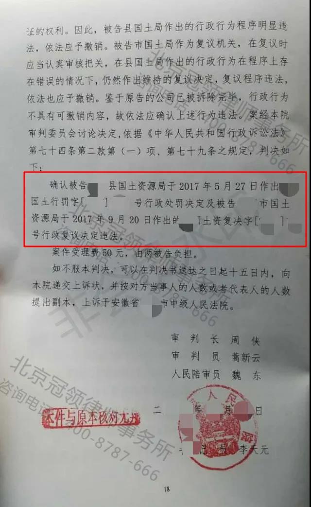 房屋征收补偿律师