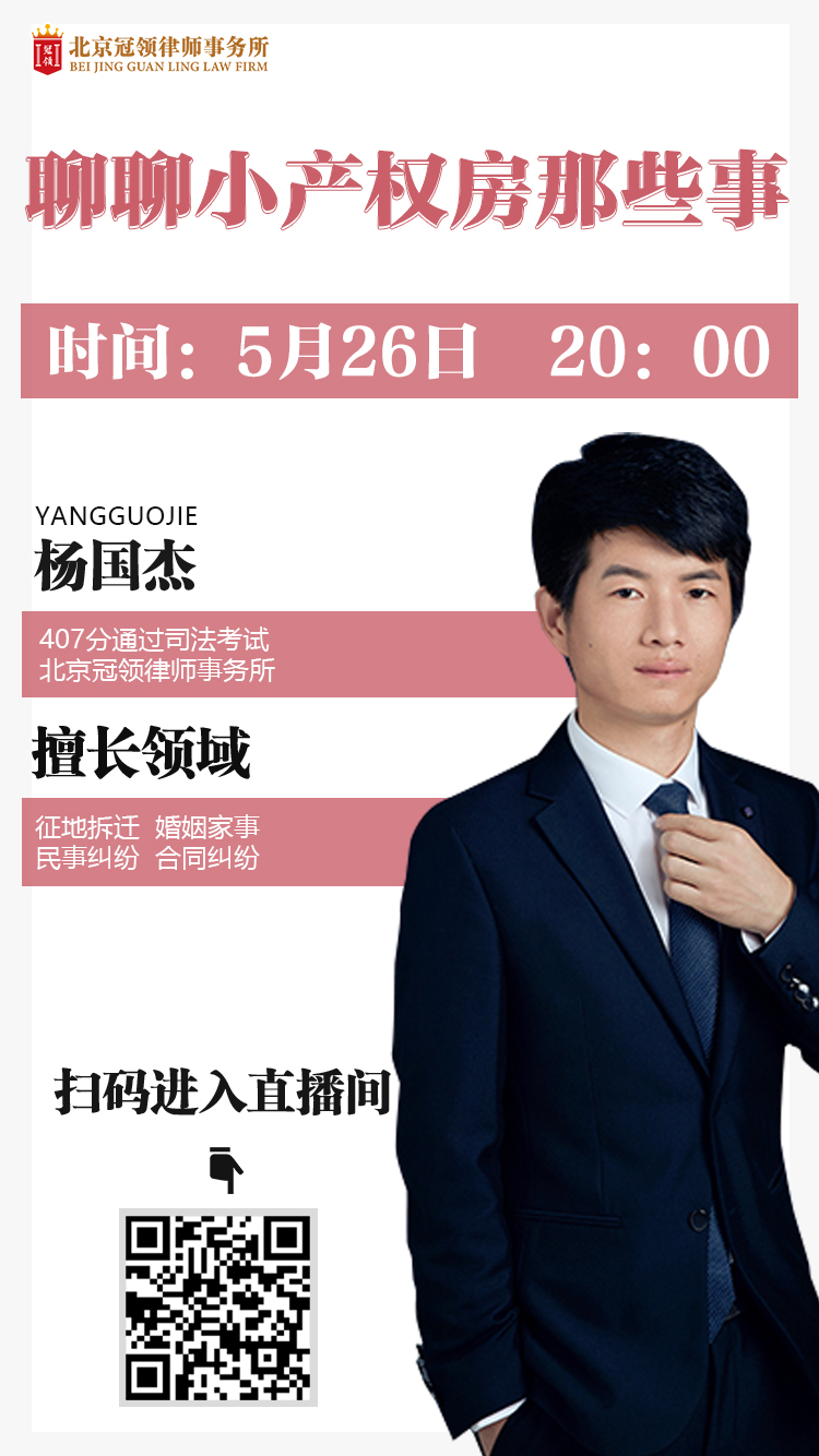 冠领律师团队视频直播