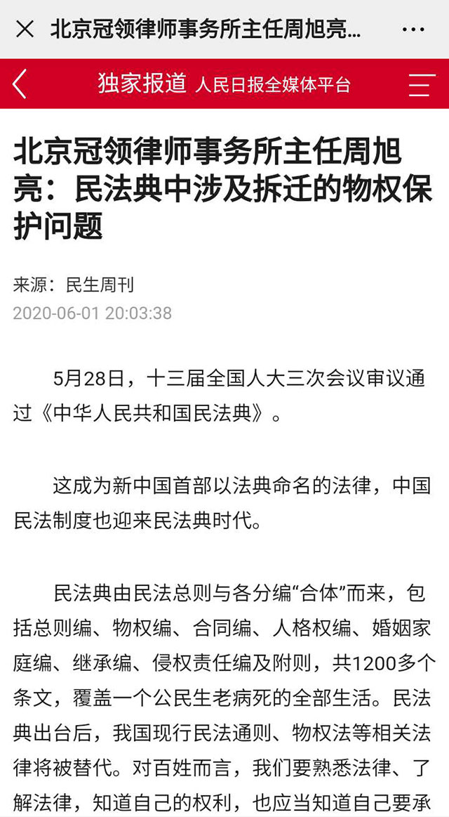 周旭亮律师