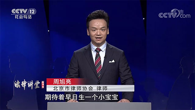 周旭亮律师
