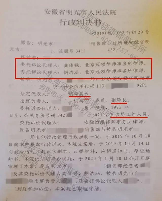 冠领律所拆迁胜诉案