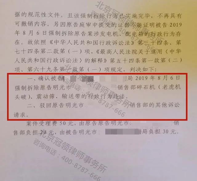 拆迁胜诉案