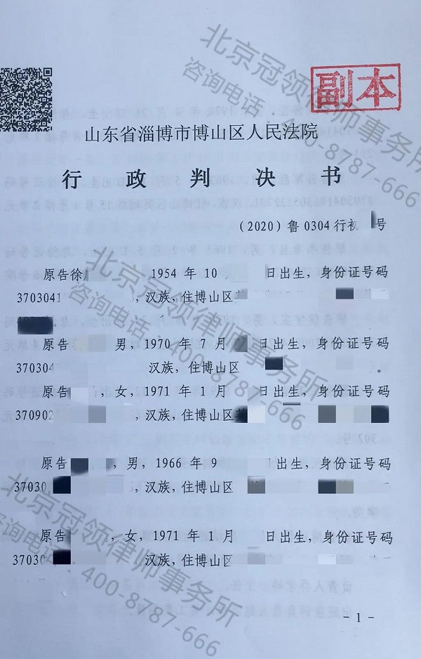 拆迁律师胜诉案件