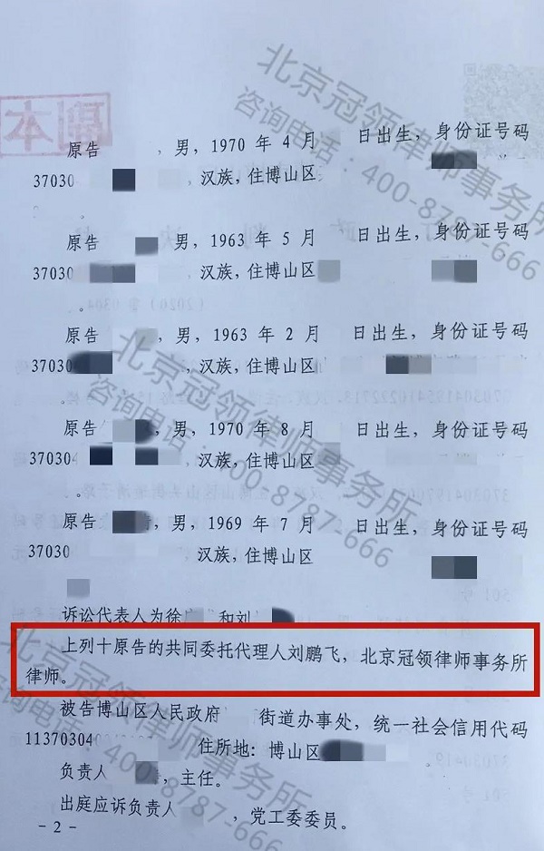 房屋拆迁胜诉案