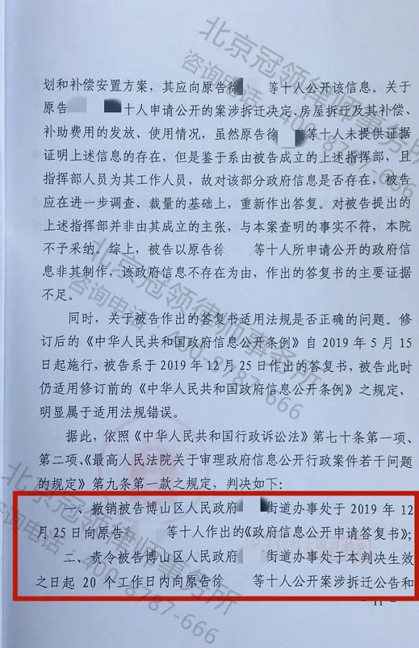 拆迁补偿纠纷胜诉案
