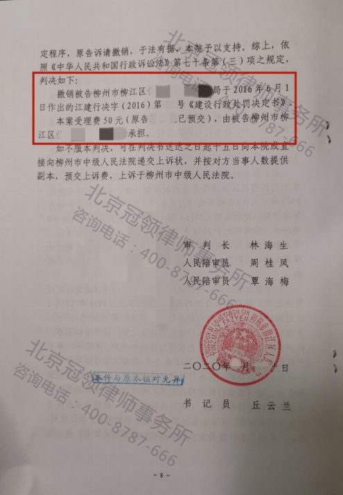 房屋拆迁赔偿胜诉案