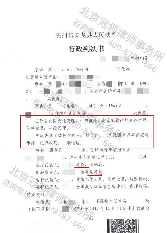 冠领拆迁赔偿胜诉案