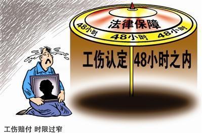 工伤伤残津贴纠纷问题之工伤赔偿有几项赔偿