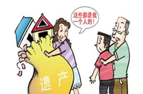 继承纠纷