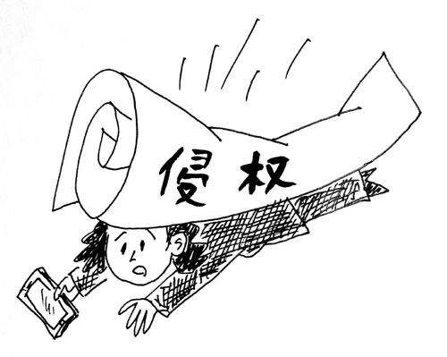 民事侵权纠纷