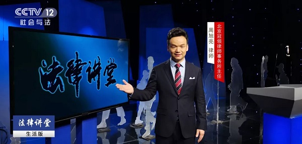 周旭亮律师