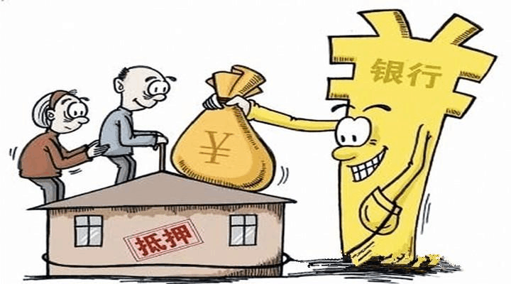 房产抵押贷款纠纷