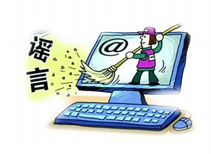 网络谣言